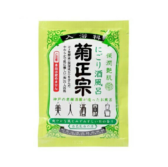 Other - 【3個セット】 菊正宗酒造 美人酒風呂 にごり酒風呂 爽やかな風とみずみずしい竹の香り(60ml)×3個セット 【正規品】