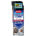 【20個セット】【1ケース分】 KURE フリーズルブ×20個セット 1ケース分 【正規品】【mor】【ご注文後発送までに2週間以上頂戴する場合がございます】