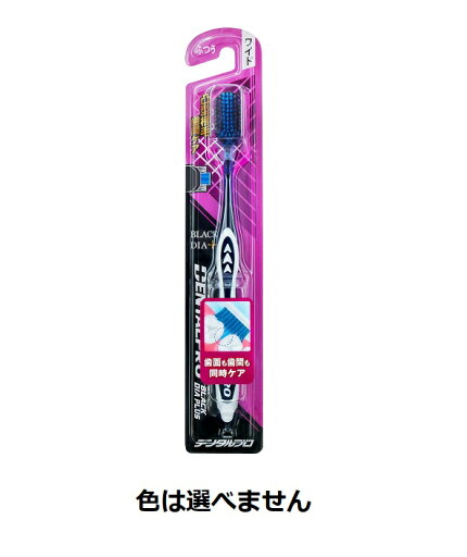 【3個セット】 デンタルプロ ブラックダイヤ プラス 歯間ケア ワイド ふつう(1本入)×3個セット【正規品】【mor】【ご注文後発送までに2週間前後頂戴する場合がございます】 【3個セット】 デンタルプロ ブラックダイヤ プラス 歯間ケア ワイド ふつう(1本入)×3個セット【正規品】【mor】【ご注文後発送までに2週間前後頂戴する場合がございます】