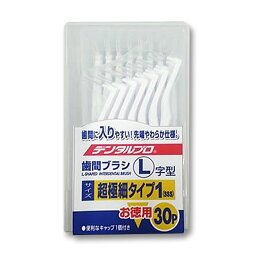 【5個セット】 デンタルプロ歯間ブラシ　L字　超極細タイプ（SS）　サイズ1　 30P×5個セット 【正規品】【mor】【ご注文後発送までに2週間前後頂戴する場合がございます】【t-2】