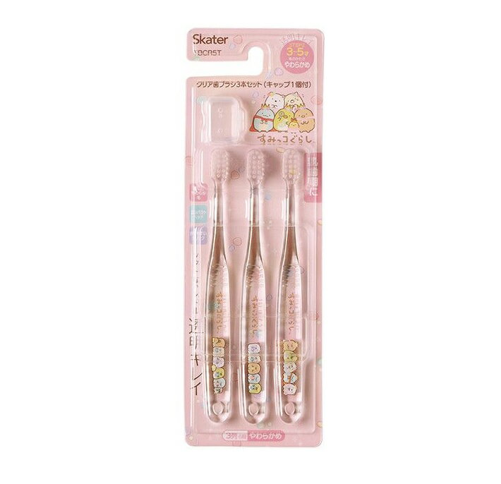 【3個セット】 スケーター クリア子ども歯ブラシ すみっコぐらし もぐらのおうち 3〜5歳用(3本入)×3個セット 【正規品】