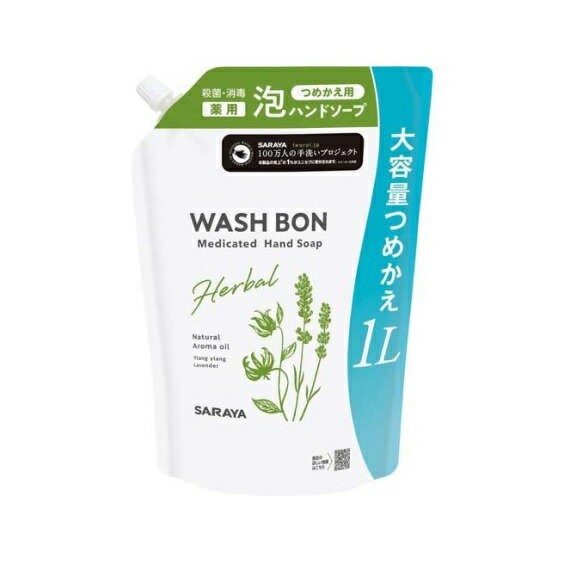 サラヤ ウォシュボン ハーバル 薬用ハンドソープ つめかえ 商品説明 『サラヤ ウォシュボン ハーバル 薬用ハンドソープ つめかえ』 ◆ヤシの実生まれの植物性泡の薬用ハンドソープ. ◆クリーミーな泡状せっけんで手肌のすみずみまで殺菌・消毒 ◆天然精油100％ イランイラン＆ラベンダーの香り ◆着色料、合成香料、防腐剤 不使用 ◆再生PETを袋の一部に配合 サラヤ ウォシュボン ハーバル 薬用ハンドソープ つめかえ　詳細 原材料など 商品名 サラヤ ウォシュボン ハーバル 薬用ハンドソープ つめかえ 原材料もしくは全成分 イソプロピルメチルフェノール、ジエタノールアミン、エデト酸塩、香料 内容量 1000ml 販売者 サラヤ 販売名ウォッシュボンSフォームa ご使用上の注意 (使用上の注意)湿疹、皮ふ炎(かぶれ・ただれ)等の皮ふ障害があるときには悪化する恐れがありますので使用しないでください。赤み、はれ、かゆみ、かぶれ、刺激等の異常や、直射日光が当たって同様の異常が現れたときには使用を中止し、専門医等に相談してください。 (応急処置)目に入った場合、直ちに洗い流してください。飲み込んだ場合、口をすすぎ、多量の水を飲む等の処置をしてください。 (保管上の注意)乳幼児や小児、認知症の方の誤飲を防ぐため、置き場所に注意してください。直射日光の当たらない冷暗所に保管してください。 原産国 日本 広告文責 株式会社プログレシブクルー072-265-0007 区分 医薬部外品サラヤ ウォシュボン ハーバル 薬用ハンドソープ つめかえ　1000ml