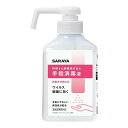 【5個セット】 サラヤ 手指 消毒液 本体(300ml)×5個セット 【正規品】