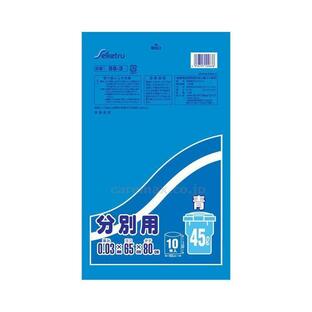 【20個セット】 セイケツネットワーク SB3分別用45L青×20個セット【正規品】 【20個セット】 セイケツネットワーク SB3分別用45L青×20個セット【正規品】