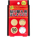 共立薬品工業　貼り替え用ばんそうこう　布タイプ　50枚入 商品説明 『共立薬品工業　貼り替え用ばんそうこう　布タイプ　50枚入』 手軽に使える。 貼付用磁気治療器の貼り替えや包帯止めなどに。 丈夫な素材を使用。 ●使いやすい切れ込み入り。 ●布タイプ22ミリ×22ミリ。 【共立薬品工業　貼り替え用ばんそうこう　布タイプ　50枚入　詳細】 原材料など 商品名 共立薬品工業　貼り替え用ばんそうこう　布タイプ　50枚入 販売者 共立薬品工業株式会社 ご使用上の注意 ・次の部位には使用しないでください。 (1) 粘膜 (2)湿疹、かぶれ、傷口 ・皮膚の特に弱い人は、同じ部位に続けて貼らないでください。 ・本品の使用により、 発疹・発赤、かゆみ等の症状があらわれた場合には使用を中止し、医師又は薬剤師に相談してください。 広告文責 株式会社プログレシブクルー072-265-0007 区分 日用品共立薬品工業　貼り替え用ばんそうこう　布タイプ　50枚入　×20個セット