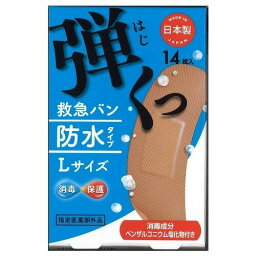 【5個セット】 阿蘇製薬 デルガード 救急バン 防水タイプ Lサイズ 14枚×5個セット 【正規品】【mor】【ご注文後発送までに1週間以上頂戴する場合がございます】