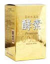 【3個セット】 ★即納！日本の恵み 酵素　プレミアム　GOLD(ゴールド) 300g MADE IN JAPAN　日本製×3個セット 【正規品】 ※軽減税率対象品