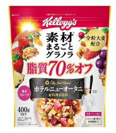 【5個セット】 ケロッグ 素材まるごとグラノラ 脂質70％オフ(400g)×5個セット 【正規品】 ※軽減税率対象品