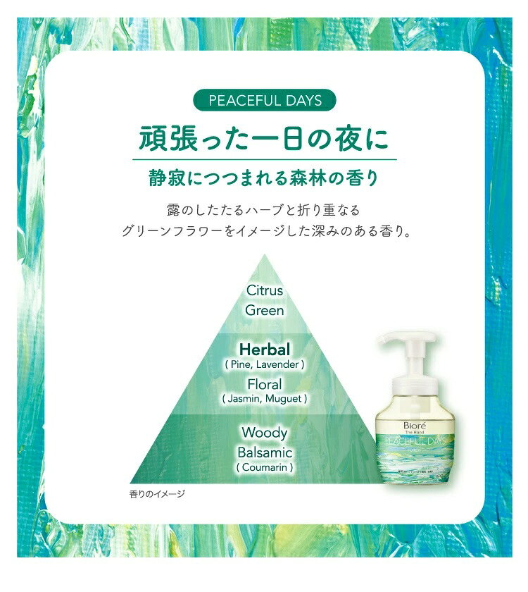 【20個セット】 花王 ビオレ ザ ハンド 泡ハンドソープ 静寂につつまれる森林の香り ポンプ(280ml)×20個セット 【正規品】