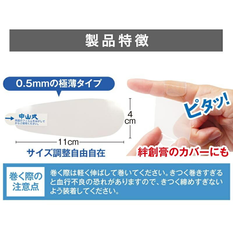 【20個セット】 中山式 指ゲルサポーター(2枚入)×20個セット 【正規品】【k】【ご注文後発送までに1週間前後頂戴する場合がございます】