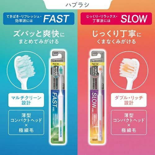【3個セット】 ライオン OCH-TUNE ハブラシ FAST(1本)×3個セット【正規品】 2