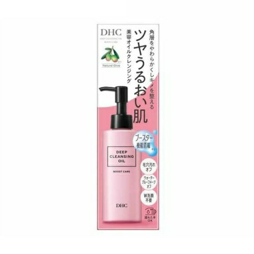DHC - 【3個セット】 DHC ディープクレンジングオイル ブーストケア(150ml)×3個セット【正規品】