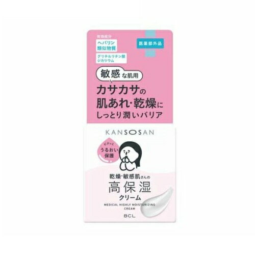 【5個セット】 BCL 乾燥さん 薬用高保湿クリーム(50g)×5個セット【正規品】