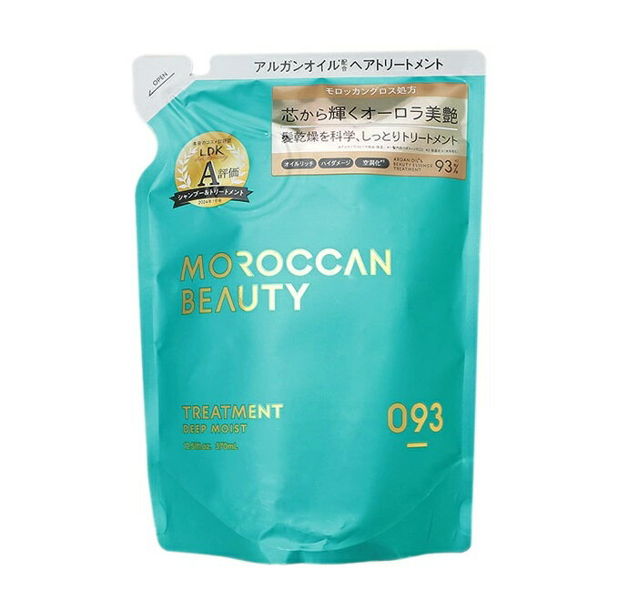 ボトルワークス モロッカンビューティ ディープモイスト トリートメント 詰め替え(370ml)【正規品】