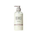 I-ne BOTANIST ボタニカルトリートメント ダメージケア(460g)【正規品】