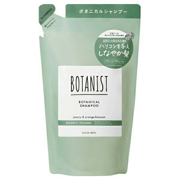 Rakuten - 【5個セット】 I-ne BOTANIST ボタニカルシャンプー バウンシーボリューム つめかえ(400ml)×5個セット【正規品】