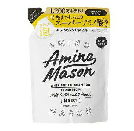 【5個セット】 ステラシード アミノメイソン ディープモイスト ホイップクリーム シャンプー つめかえ(400ml)×5個セット【正規品】