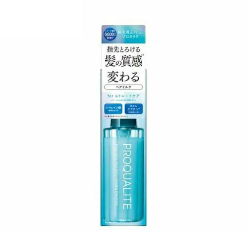 ウテナ プロカリテ ヘアミルク for ストレートケア(110ml)【正規品】