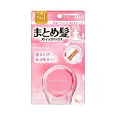 ウテナ マトメージュ まとめ髪スティック レギュラー(13g)【正規品】