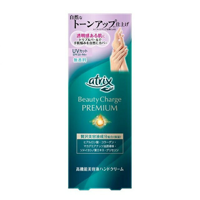 花王 アトリックス ビューティーチャージプレミアム トーンアップ ハンドクリーム サクラの香り(60g)【..