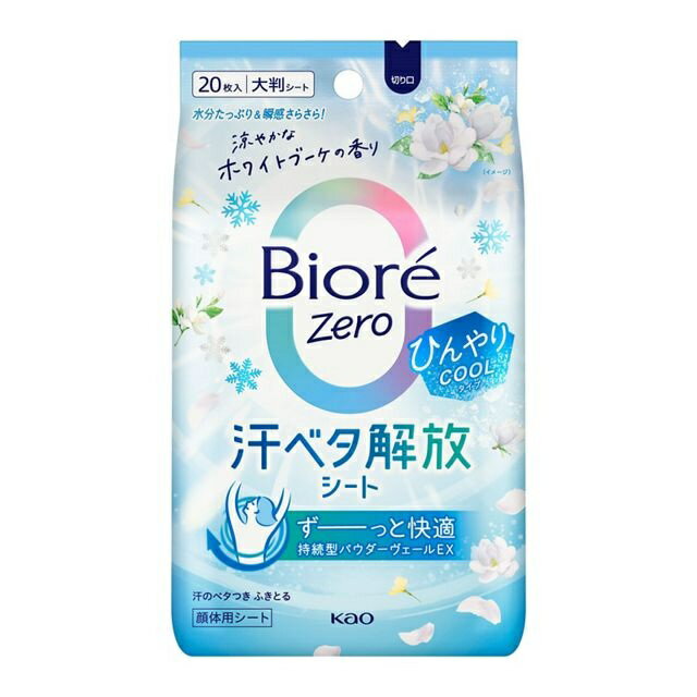 花王 ビオレZero ひんやりCOOL 涼やかなホワイトブーケの香り 商品説明 『花王 ビオレZero ひんやりCOOL 涼やかなホワイトブーケの香り』 ◆湿度・温度ストレス※から解放！※汗・ベタつきの不快感 ◆ふくとき水分じゅわっ ◆ふいたあと瞬間さらさら〜ん！ ◆ずーっと快適持続型パウダーヴェールEX ◆汗を乾かし続けるパウダーがヴェールのように肌を包み込むから、心地よいさらさら感が長持続。 ◆1枚で全身ふける大判シート(230×200mm) ◆清涼剤(メントール)配合 ※パッケージデザイン・内容量等は予告なく変更されることがあります。 予めご了承ください。 花王 ビオレZero ひんやりCOOL 涼やかなホワイトブーケの香り　詳細 原材料など 商品名 花王 ビオレZero ひんやりCOOL 涼やかなホワイトブーケの香り 内容量 20枚 販売者 花王 販売名ビオレZeroシート さらさら＆クールd 2 ご使用上の注意 ・アルコール過敏症の方、メントールの冷感刺激に弱い方、特に肌の弱い方、乳幼児は使わない。 ・傷、はれもの、湿疹等異常のあるところ、目のまわり、粘膜、除毛直後には使わない。 ・肌に異常が生じていないかよく注意して使う。肌に合わない時、使用中に赤み、はれ、かゆみ、刺激、色抜け(白斑等)や黒ずみ等の異常が出た時、直射日光があたって同様の異常が出た時は使用を中止し、皮フ科医へ相談する。使い続けると症状が悪化することがある。 ・目に入った時は、すぐに充分洗い流す。 ・シートは水に溶けないので、トイレ等に流さない。 ・家具、床、電気製品、革製品等をふかない。 ・高温の場所、直射日光のあたる場所には置かない。 原産国 日本 広告文責 株式会社プログレシブクルー072-265-0007 区分 化粧品花王 ビオレZero ひんやりCOOL 涼やかなホワイトブーケの香り　20枚×5個セット