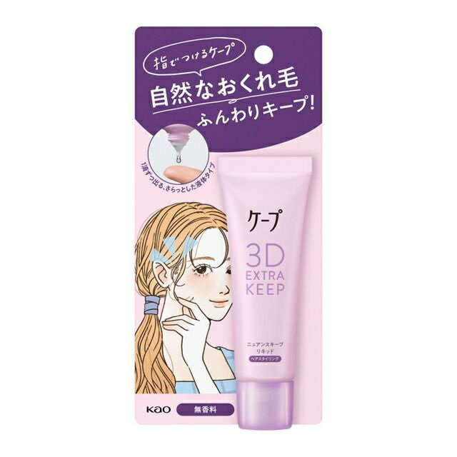 【20個セット】 花王 ケープ 3Dエクストラキープ ニュアンスキープリキッド(27ml)×20個セット【正規品】