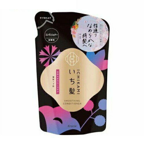 クラシエ いち髪 なめらかスムースケア コンディショナー つめかえ(320g)【正規品】
