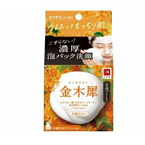 牛乳石鹸共進社 自然ごこち 金木犀 洗顔石けん(80g)【正規品】 牛乳石鹸共進社 自然ごこち 金木犀 洗顔石けん(80g)【正規品】