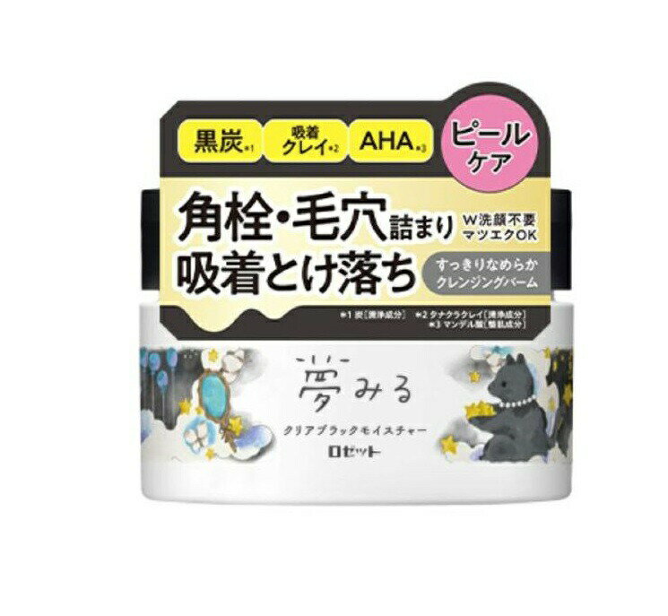 樂天商城 - 【5個セット】 ロゼット 夢みる クリアブラックモイスチャー(90g)×5個セット【正規品】
