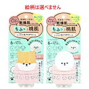 【3個セット】 明色 モフモフレンズ しっとり肌バリアクリーム(50g)×3個セット【正規品】