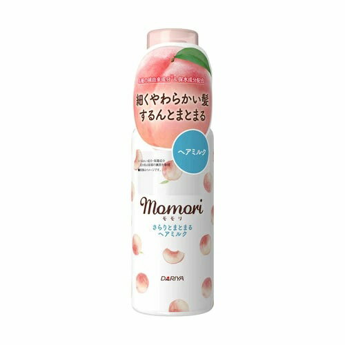 ダリヤ モモリ さらりとまとまる ヘアミルク(115ml)【正規品】