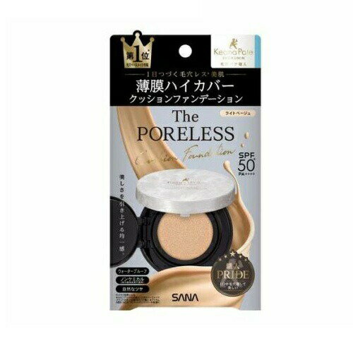 【20個セット】 常盤薬品 サナ 毛穴パテ職人 ポアレス クッションファンデーション 01 ライトベージュ(12g)×20個セット【正規品】