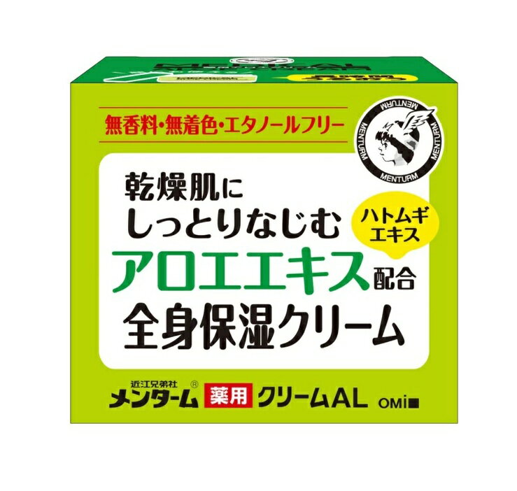 【5個セット】 近江兄弟社 メンターム 薬用アロエクリーム(145g)×5個セット【正規品】