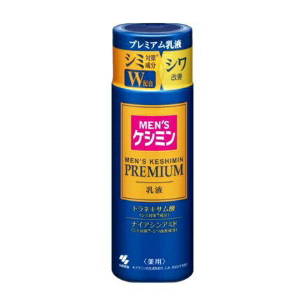 【20個セット】 小林製薬 メンズケシミン 薬用 プレミアム 乳液(110ml)×20個セット【正規品】