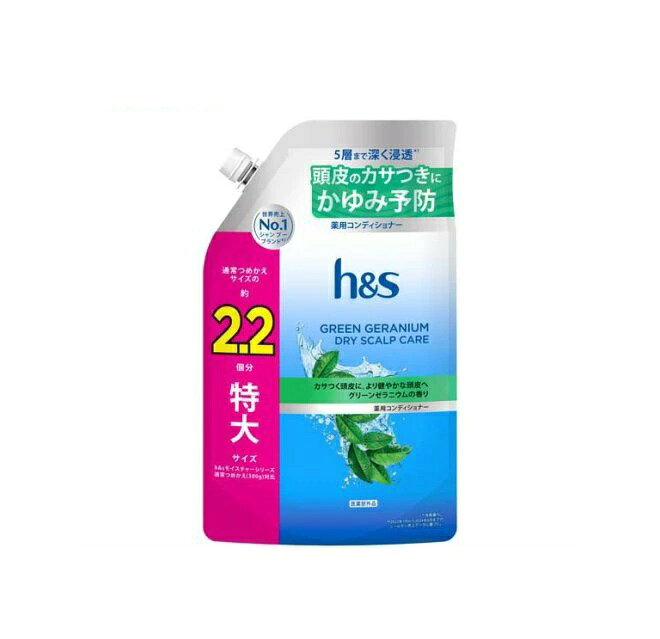 P&G h&s 薬用コンディショナー グリーンゼラニウム ドライスカルプケア つめかえ 商品説明 『P&G h&s 薬用コンディショナー グリーンゼラニウム ドライスカルプケア つめかえ』 ◆カサつく頭皮に。 ◆より健やかな頭皮へ ◆薬用処方が肌の5層まで深く浸透※ (※ 角質層内) ◆頭皮の乾燥・かゆみ・フケ予防に頭皮悩みの根本原因対策を！ ◆余分な皮脂や汚れを取り除くだけでなく、h＆sの薬用処方が肌の表面から毛穴の奥まで深く浸透※ (※ 角質層内)。頭皮のかゆみとフケの根本原因に届いて働きかけます。 ◆h＆s薬用シャンプーの後にh＆s薬用コンディショナーをご使用いただくと、通常の200％の量の薬用成分が頭皮に留まります※ (※ メーカー製非医薬部外品コンディショナー使用時と比べて。) ◆グリーンゼラニウムの香り ◆特大サイズ 通常つめかえサイズの約2.2個分 (h＆sモイスチャーシリーズ通常つめかえ(300g)対比) P&G h&s 薬用コンディショナー グリーンゼラニウム ドライスカルプケア つめかえ　詳細 原材料など 商品名 P&G h&s 薬用コンディショナー グリーンゼラニウム ドライスカルプケア つめかえ 原材料もしくは全成分 有効成分：ジンクピリチオン液 その他の成分：精製水、塩化アルキルトリメチルアンモニウム、セタノール、高重合メチルポリシロキサン(1)、ステアリルアルコール、メチルクロロイソチアゾリノン・メチルイソチアゾリノン液、ベンジルアルコール、香料、無水クエン酸、フェノキシエタノール 内容量 660g 販売者 P＆Gジャパン合同会社 販売名エイチ アンド エス cLMB(ドライスカルプA) ご使用方法 ・h＆sのコンディショナーは、頭皮につけることで、髪だけでなく頭皮への効果も高めます。 ・シャンプーの後、適量を手に取り、頭皮と髪になじませて頭皮をやさしくマッサージした後、洗い流してください。 ★ポンプボトルへのつめかえ方 ・ボトルを片手で押さえながら、肩部を回して開けてください。 ・つめかえ口の付け根部分をしっかり持ってキャップを矢印の方向に回して開けてください。 ・開ける際にはキャップの切り口と液の飛び出しに気をつけてください。 ・つめかえ口をボトルの口に差し込んで両手で固定して注ぎ入れてください。 ・ボトル容器の8分目まで注ぎ入れてください。 ・ポンプを差し込むときにこぼれることがあるので、ご注意ください。 ・使用後は、必ずつめかえ容器のキャップをしっかり閉め、高温・多湿・直射日光を避け、立てて保管してください。 ご使用上の注意 ・つめかえ前にボトルの中とポンプの部分をよく洗い、乾燥させてからつめかえてください。 ・コンディショニング成分が多く含まれており粘度が高いため、あふれないようゆっくり注意してつめかえてください。 ・つめかえ途中で容器の口までいっぱいになった場合は、容器の底を3〜5回たたくと上部に空間ができて入りやすくなります。 ・ご注意：小さなキャップが含まれています。 ・湿疹、皮フ炎(かぶれ、ただれ)等の皮フ障害があるときには、悪化させる恐れがあるので使用しないでください。 ・かぶれたり、刺激を感じたときには使用を中止し、皮フ科専門医等にご相談されることをおすすめします。 ・目に入らないように注意してください。 ・入ったときは直ちに洗い流し、異物感が残る場合は、医師にご相談ください。 ・お子様の手の届かないところに置いてください。 原産国 タイ 広告文責 株式会社プログレシブクルー072-265-0007 区分 医薬部外品P&G h&s 薬用コンディショナー グリーンゼラニウム ドライスカルプケア つめかえ　660g×5個セット