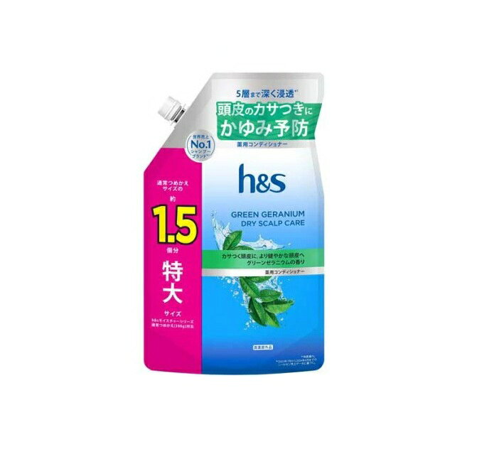 P&G h&s 薬用コンディショナー グリーンゼラニウム ドライスカルプケア つめかえ 商品説明 『P&G h&s 薬用コンディショナー グリーンゼラニウム ドライスカルプケア つめかえ』 ◆カサつく頭皮に。 ◆より健やかな頭皮へ ◆薬用処方が肌の5層まで深く浸透※ (※ 角質層内) ◆頭皮の乾燥・かゆみ・フケ予防に頭皮悩みの根本原因対策を！ ◆余分な皮脂や汚れを取り除くだけでなく、h＆sの薬用処方が肌の表面から毛穴の奥まで深く浸透※ (※ 角質層内)。頭皮のかゆみとフケの根本原因に届いて働きかけます。 ◆h＆s薬用シャンプーの後にh＆s薬用コンディショナーをご使用いただくと、通常の200％の量の薬用成分が頭皮に留まります※ (※ メーカー製非医薬部外品コンディショナー使用時と比べて。) ◆グリーンゼラニウムの香り ◆特大サイズ 通常つめかえサイズの約1.5個分 (h＆sモイスチャーシリーズ通常つめかえ(300g)対比) P&G h&s 薬用コンディショナー グリーンゼラニウム ドライスカルプケア つめかえ　詳細 原材料など 商品名 P&G h&s 薬用コンディショナー グリーンゼラニウム ドライスカルプケア つめかえ 原材料もしくは全成分 有効成分：ジンクピリチオン液 その他の成分：精製水、塩化アルキルトリメチルアンモニウム、セタノール、高重合メチルポリシロキサン(1)、ステアリルアルコール、メチルクロロイソチアゾリノン・メチルイソチアゾリノン液、ベンジルアルコール、香料、無水クエン酸、フェノキシエタノール 内容量 460g 販売者 P＆Gジャパン合同会社 販売名エイチ アンド エス cLMB(ドライスカルプA) ご使用方法 ・h＆sのコンディショナーは、頭皮につけることで、髪だけでなく頭皮への効果も高めます。 ・シャンプーの後、適量を手に取り、頭皮と髪になじませて頭皮をやさしくマッサージした後、洗い流してください。 ★ポンプボトルへのつめかえ方 ・ボトルを片手で押さえながら、肩部を回して開けてください。 ・つめかえ口の付け根部分をしっかり持ってキャップを矢印の方向に回して開けてください。 ・開ける際にはキャップの切り口と液の飛び出しに気をつけてください。 ・つめかえ口をボトルの口に差し込んで両手で固定して注ぎ入れてください。 ・ボトル容器の8分目まで注ぎ入れてください。 ・ポンプを差し込むときにこぼれることがあるので、ご注意ください。 ・使用後は、必ずつめかえ容器のキャップをしっかり閉め、高温・多湿・直射日光を避け、立てて保管してください。 ご使用上の注意 ・つめかえ前にボトルの中とポンプの部分をよく洗い、乾燥させてからつめかえてください。 ・コンディショニング成分が多く含まれており粘度が高いため、あふれないようゆっくり注意してつめかえてください。 ・つめかえ途中で容器の口までいっぱいになった場合は、容器の底を3〜5回たたくと上部に空間ができて入りやすくなります。 ・ご注意：小さなキャップが含まれています。 ・湿疹、皮フ炎(かぶれ、ただれ)等の皮フ障害があるときには、悪化させる恐れがあるので使用しないでください。 ・かぶれたり、刺激を感じたときには使用を中止し、皮フ科専門医等にご相談されることをおすすめします。 ・目に入らないように注意してください。 ・入ったときは直ちに洗い流し、異物感が残る場合は、医師にご相談ください。 ・お子様の手の届かないところに置いてください。 原産国 タイ 広告文責 株式会社プログレシブクルー072-265-0007 区分 医薬部外品P&G h&s 薬用コンディショナー グリーンゼラニウム ドライスカルプケア つめかえ　460g×5個セット