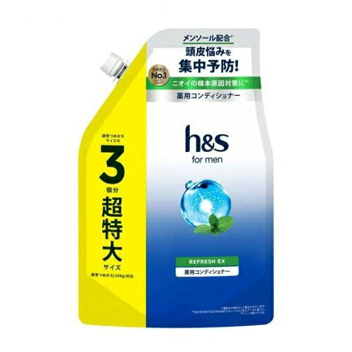 【3個セット】 P&G h&s for men コンディショナー リフレッシュEX つめかえ(900g)×3個セット【正規品】