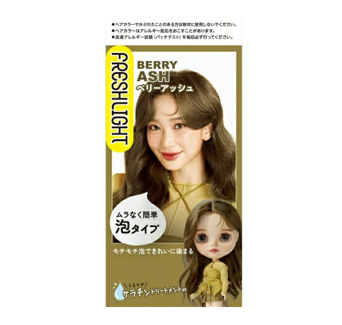 【5個セット】 ヘンケル フレッシュライト 泡タイプ ヘアカラー ベリーアッシュ(1セット)×5個セット【正規品】