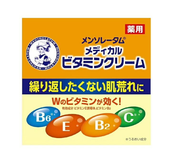 【10個セット】 ロート製薬 メンソレータム メディカルビタミンクリーム(145g)×10個セット【正規品】
