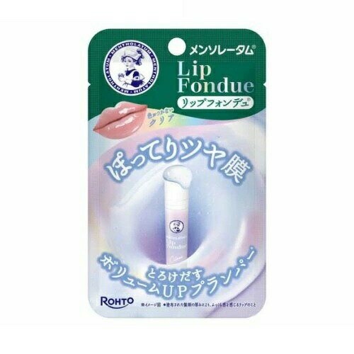 ロート メンソレータム リップフォンデュ クリア(3.2g)【正規品】