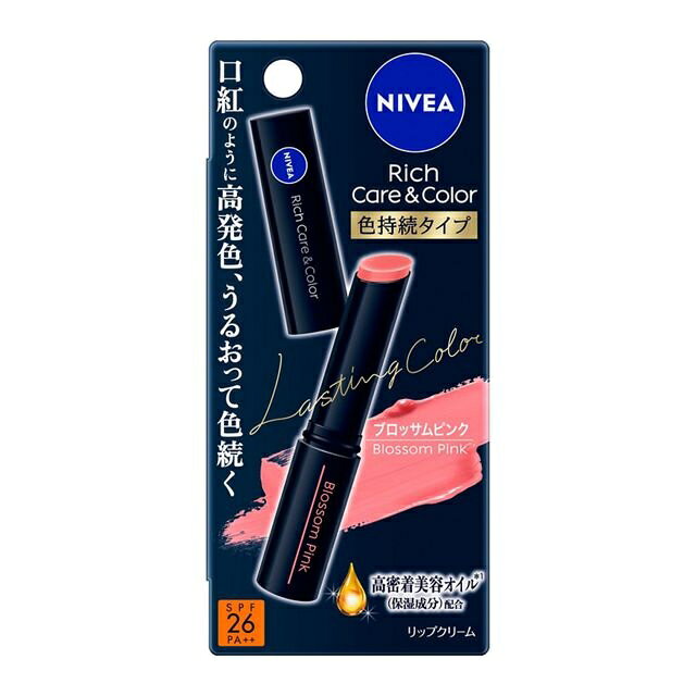 ニベア リッチケア＆カラーリップ　色持続タイプ　ブロッサムピンク 商品説明 『ニベア リッチケア＆カラーリップ　色持続タイプ　ブロッサムピンク 』 SPF26・PA++ ひと塗りで艶やかな高発色 しっとりうるおう。つやシールド層が浮き出て唇をコーティング*1、色つや続く。*1塗布後3分お待ちください。◆口紅のように高発色◆塗りたての色続く◆高密着美容オイル*2配合*2 ローズヒップオイル1)・アミノ酸系保水成分2)(保湿成分) ◆紫外線から唇を守ります。UVカット成分配合(SPF26・PA++)◆無香料 1)カニナバラ果実油、2)ラウロイルグルタミン酸ジ(フィトステリル/オクチルドデシル) 【ニベア リッチケア＆カラーリップ　色持続タイプ　ブロッサムピンク 　詳細】 原材料など 商品名 ニベア リッチケア＆カラーリップ　色持続タイプ　ブロッサムピンク 販売者 花王株式会社 0120-165-699 ご使用方法 ゆっくり回して1ミリ程※出し、軽いタッチでお使いください。 ※1回転で1ミリ程出ます。とてもやわらかいリップクリームのため、出しすぎると折れて戻らなくなります。 広告文責 株式会社プログレシブクルー072-265-0007 区分 化粧品ニベア リッチケア＆カラーリップ　色持続タイプ　ブロッサムピンク×10個セット 　