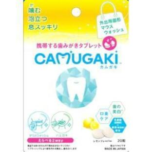 CAMUGAKI 20粒【正規品】