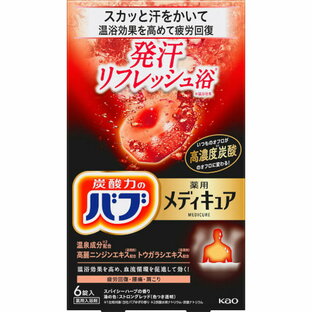 【20個セット】 バブ メディキュア 発汗リフレッシュ浴(6錠入)×20個セット【正規品】
