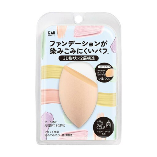 【3個セット】 貝印ファンデーションが染みこみにくいパフ 3D×3個セット【正規品】【k】【ご注文後発送までに2週間前後頂戴する場合がございます】【t-4】 【3個セット】 貝印ファンデーションが染みこみにくいパフ 3D×3個セット【正規品】【k】【ご注文後発送までに2週間前後頂戴する場合がございます】【t-4】