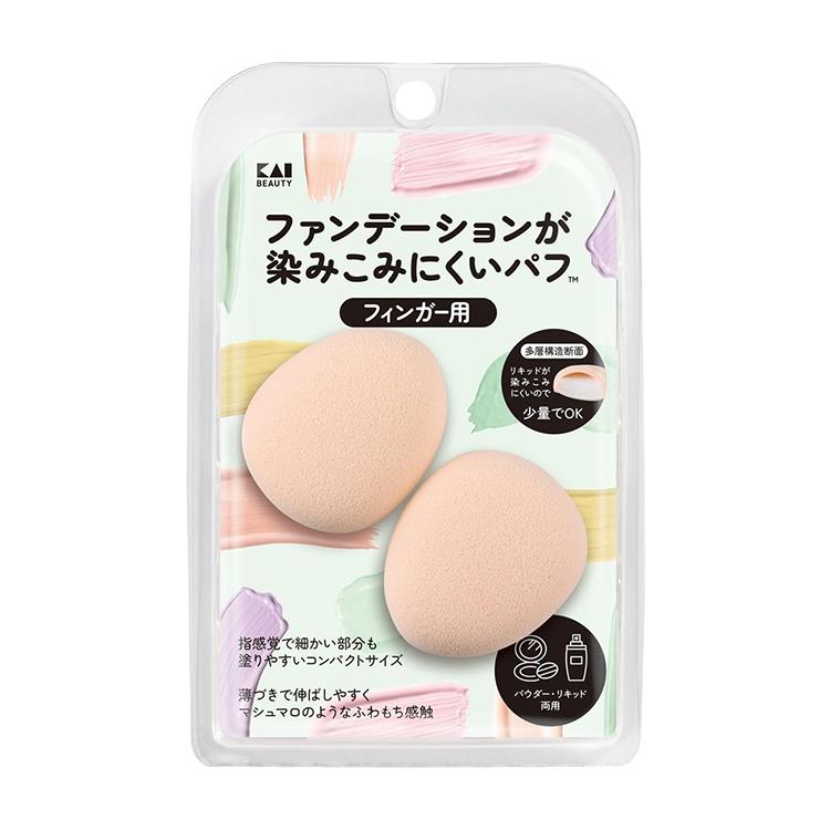 【5個セット】 貝印ファンデーションが染みこみにくいパフ フィンガー用×5個セット【正規品】【k】【ご注文後発送までに2週間前後頂戴する場合がございます】