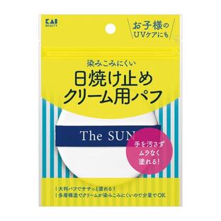 【5個セット】 貝印日焼け止めクリーム用パフKQ3291×5個セット【正規品】【k】【ご注文後発送までに1週間前後頂戴する場合がございます】 【5個セット】 貝印日焼け止めクリーム用パフKQ3291×5個セット【正規品】【k】【ご注文後発送までに1週間前後頂戴する場合がございます】