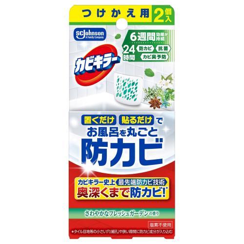 【3個セット】 カビキラー お風呂に置くだけ防カビジェルさわやかなフレッシュガーデンの香り 8ml×2個入×3個セット【正規品】