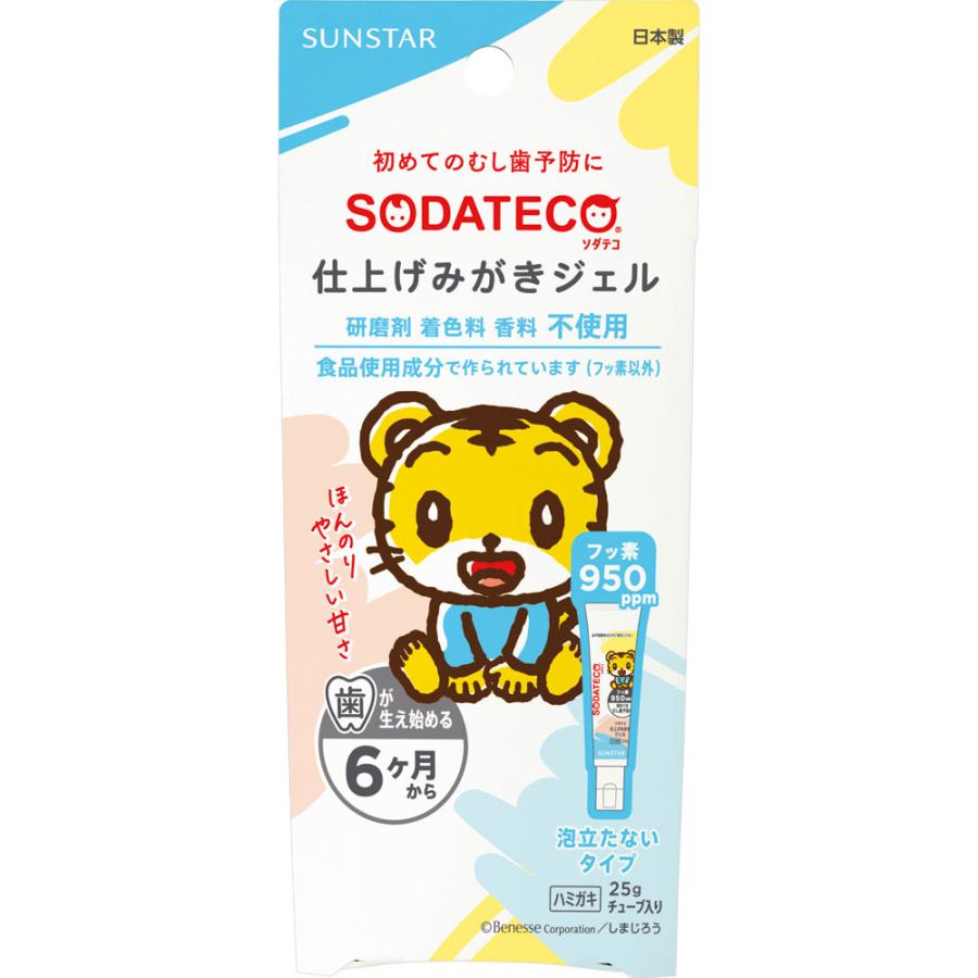 【20個セット】 ソダテコ 仕上げみがきジェル(25g)×20個セット【正規品】