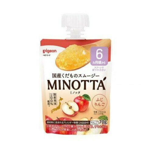 ピジョン くだものスムージー MINOTTA ふじりんご(70g)【正規品】【k】【mor】【ご注文後発送までに2週間前後頂戴する場合がございます】※軽減税率対象品
