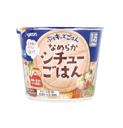 【10個セット】 ピジョン ぷちキッズごはん なめらかシチューごはん(1食分)×10個セット【正規品】【k】【mor】【ご注文後発送までに2週間前後頂戴する場合がございます】※軽減税率対象品 【10個セット】 ピジョン ぷちキッズごはん なめらかシチューごはん(1食分)×10個セット【正規品】【k】【mor】【ご注文後発送までに2週間前後頂戴する場合がございます】※軽減税率対象品